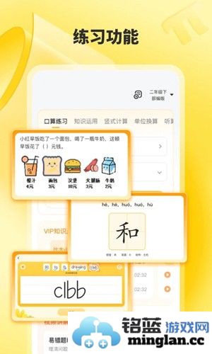 小猿口算app截图4