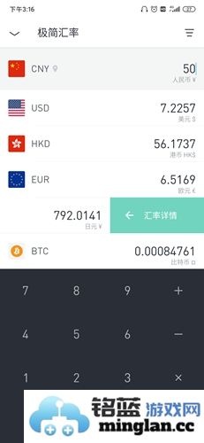 极简汇率app官方直版_极简汇率app免费下载5.7.20