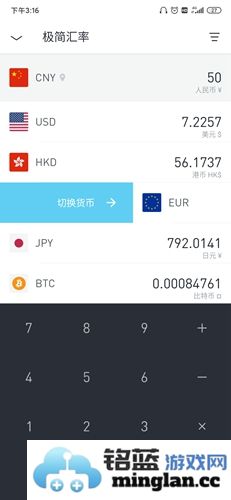 极简汇率app官方直版_极简汇率app免费下载5.7.20