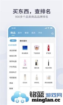 盖得排行app官方直版_盖得排行app免费下载4.15.6