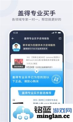 盖得排行app官方直版_盖得排行app免费下载4.15.6