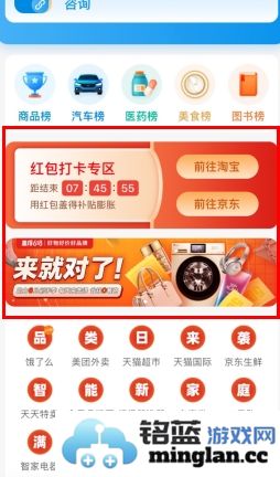 盖得排行app官方直版_盖得排行app免费下载4.15.6