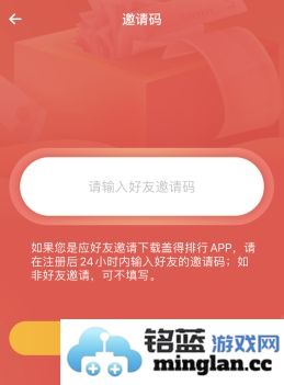 盖得排行app官方直版_盖得排行app免费下载4.15.6