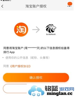 盖得排行app官方直版_盖得排行app免费下载4.15.6