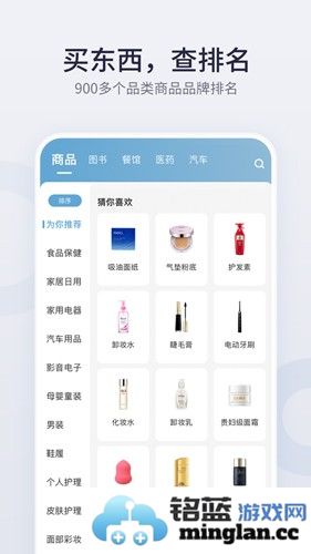 盖得排行app截图4