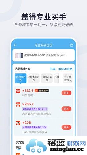 盖得排行app截图3