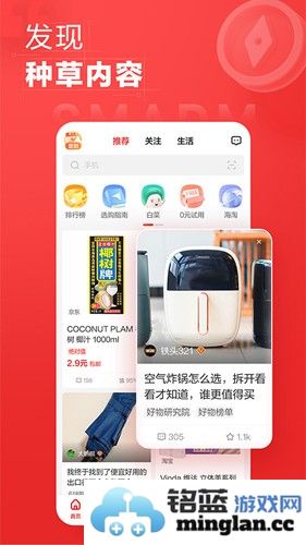 什么值得买app截图2
