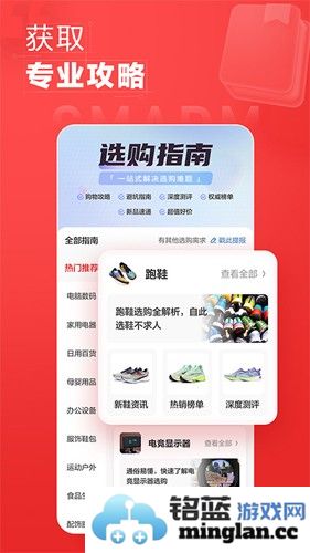 什么值得买app截图5