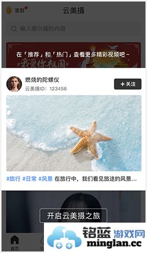 美摄app官方直版_美摄app免费下载4.0.9