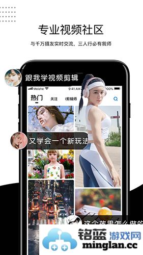 美摄app官方直版_美摄app免费下载4.0.9