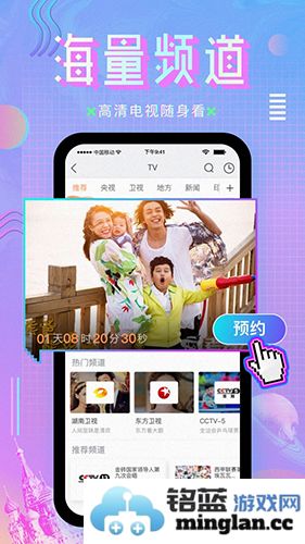 咪咕直播app截图4
