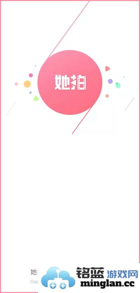 她拍app官方直版_她拍app免费下载3.5.3