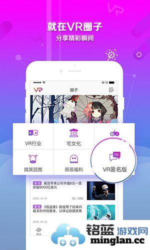 VR世界app官方直版_VR世界app免费下载4.9.18