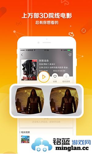 VR世界app截图1