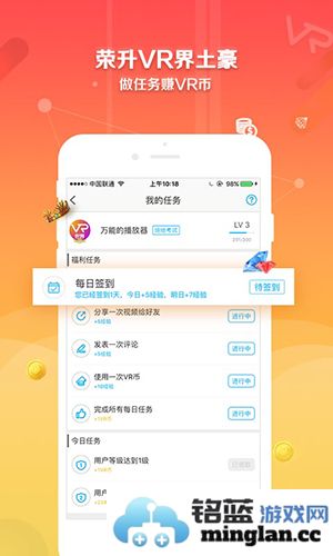 VR世界app截图5
