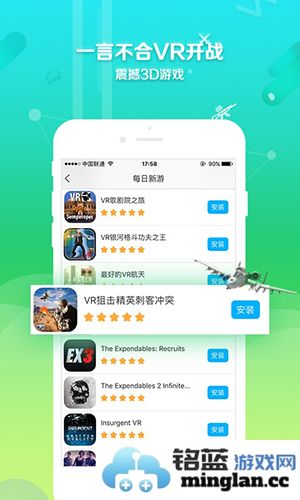 VR世界app截图3