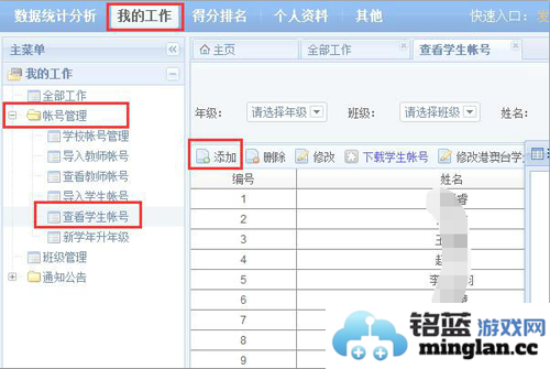 安全教育平台app官方直版_安全教育平台app免费下载1.9.2