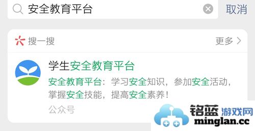 安全教育平台app官方直版_安全教育平台app免费下载1.9.2