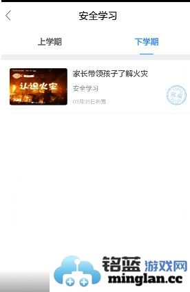 安全教育平台app官方直版_安全教育平台app免费下载1.9.2