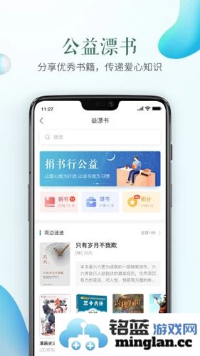 安全教育平台app截图3