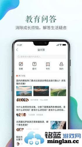 安全教育平台app截图4