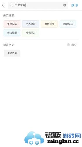 作业互助组app截图2