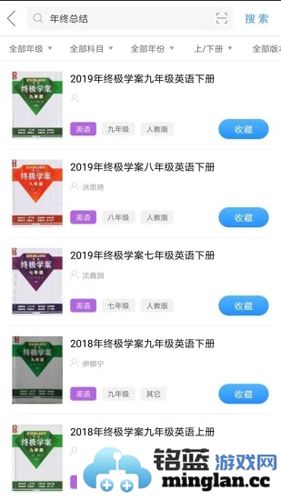 作业互助组app截图3