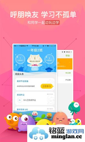 一起作业学生端app官方直版_一起作业学生端app免费下载3.8.30.10002