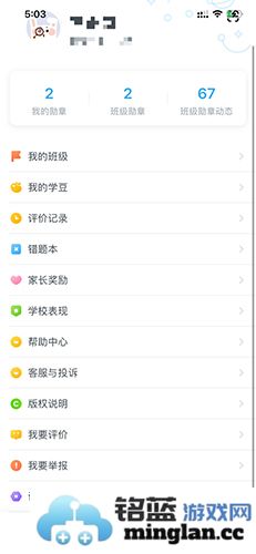 一起作业学生端app官方直版_一起作业学生端app免费下载3.8.30.10002