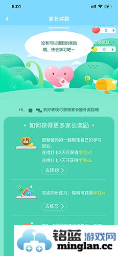 一起作业学生端app官方直版_一起作业学生端app免费下载3.8.30.10002