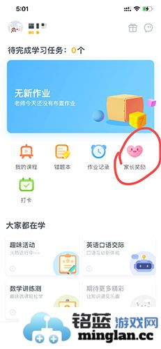 一起作业学生端app官方直版_一起作业学生端app免费下载3.8.30.10002