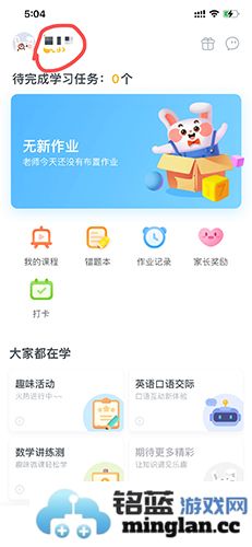 一起作业学生端app官方直版_一起作业学生端app免费下载3.8.30.10002