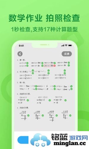 一起作业学生端app截图2