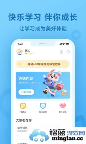 一起作业学生端app截图1