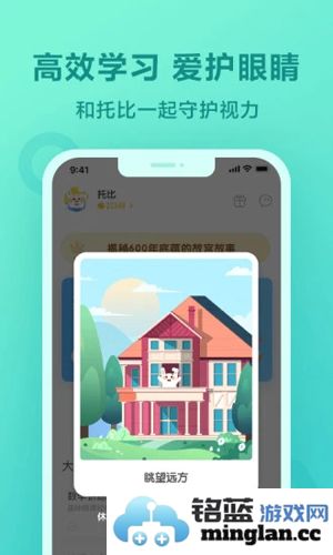 一起作业学生端app截图3