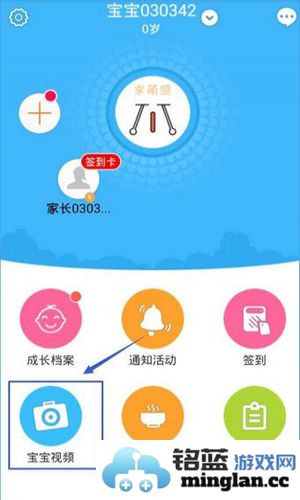 掌通家园app官方直版_掌通家园app免费下载7.10.2