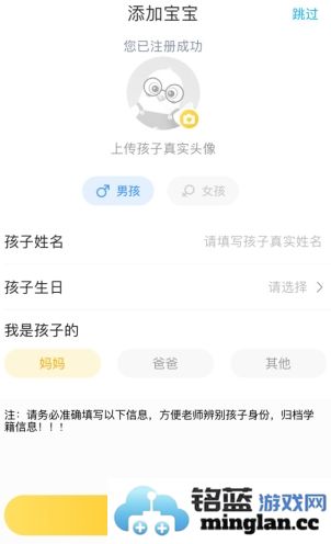 掌通家园app官方直版_掌通家园app免费下载7.10.2