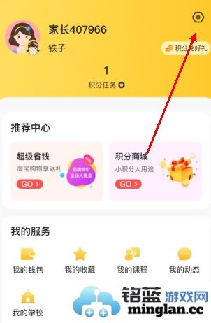掌通家园app官方直版_掌通家园app免费下载7.10.2