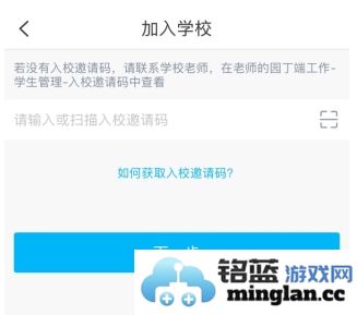 掌通家园app官方直版_掌通家园app免费下载7.10.2