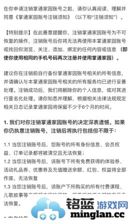 掌通家园app官方直版_掌通家园app免费下载7.10.2