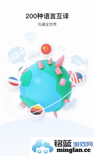 百度翻译app手机版官方直版_百度翻译app手机版免费下载12.1.1