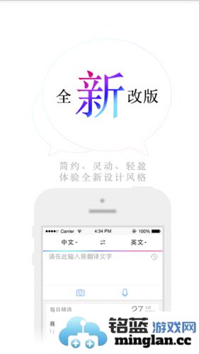 百度翻译app手机版官方直版_百度翻译app手机版免费下载12.1.1