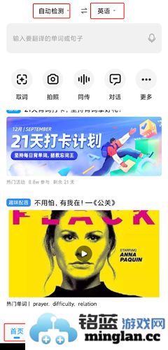 百度翻译app手机版官方直版_百度翻译app手机版免费下载12.1.1