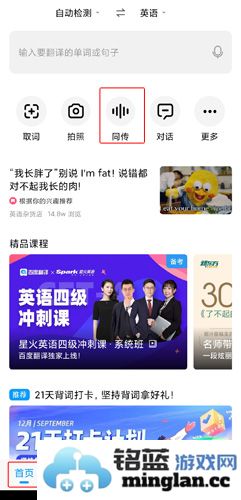 百度翻译app手机版官方直版_百度翻译app手机版免费下载12.1.1