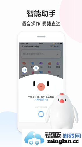 百度翻译app手机版截图2