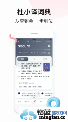 百度翻译app手机版截图3
