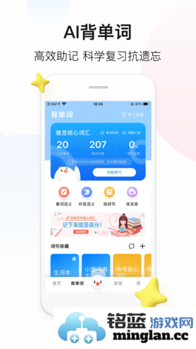 百度翻译app手机版截图5