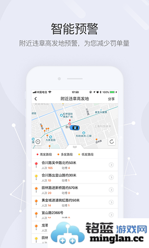 车轮app截图1