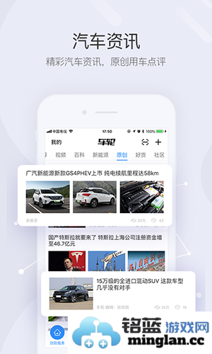 车轮app截图5