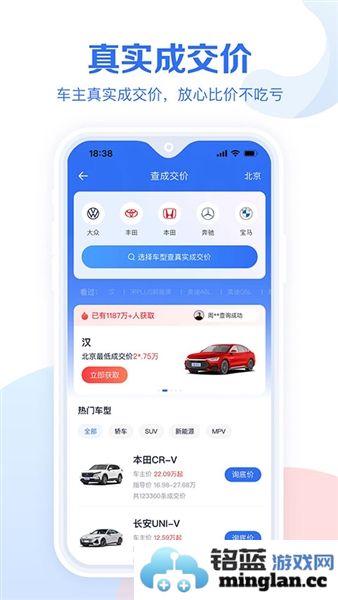 汽车报价大全2026官方直版_汽车报价大全2026免费下载10.98.0
